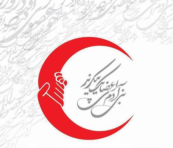 عکس صلیب سرخ و هلال احمر