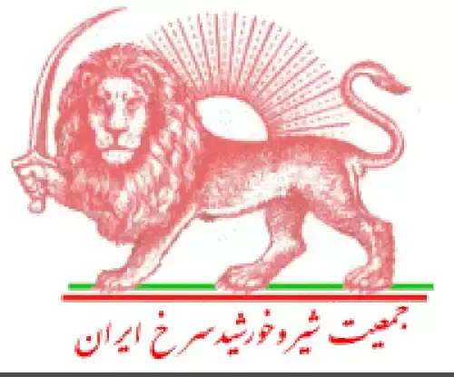 عکس سازمان صلیب سرخ
