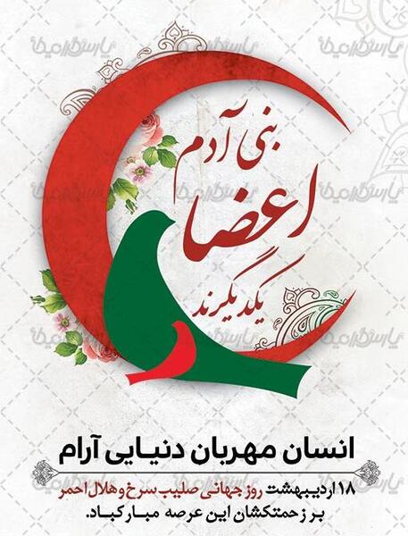 عکس نماد صلیب سرخ