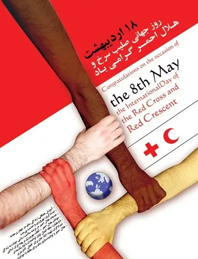 عکس نماد صلیب سرخ