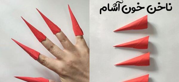 عکس ناخن مصنوعی شیطانی