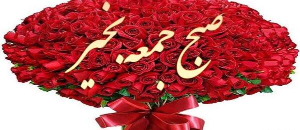 عکس درود و صبح بخیر