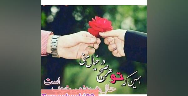 عکس سلام صبح بخیر همسرم