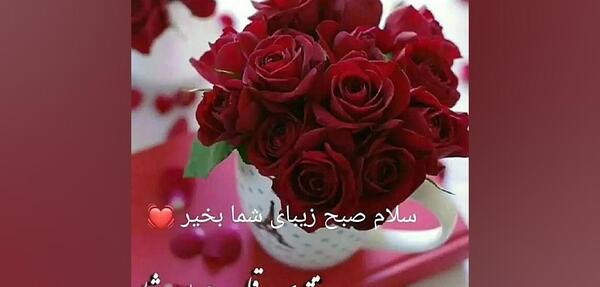 عکس صبح بخیر گروه فامیلی