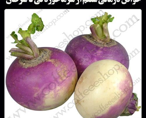 عکس ریشه ی شلغم