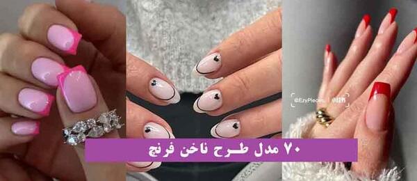 عکس کاشت ناخن فرنچ سفید