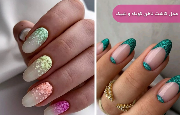 عکس ناخن کاشت دخترانه جدید