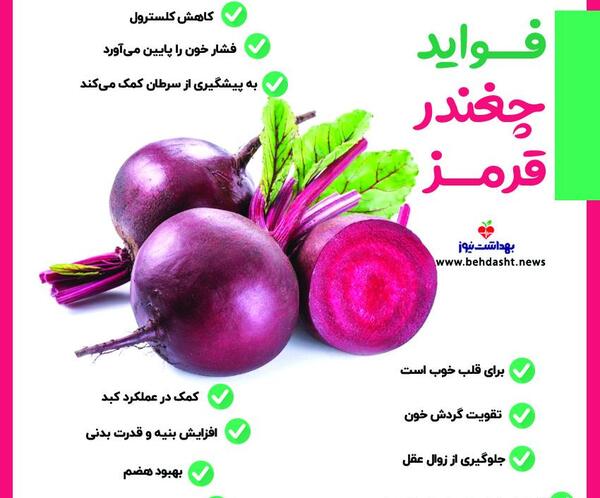 عکس شلغم و چغندر