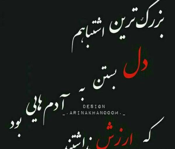 عکس های شکست عشقی خوردی