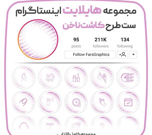 عکس ناخنکاری برای پروفایل