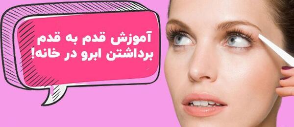 عکس چشم ابرو مردانه