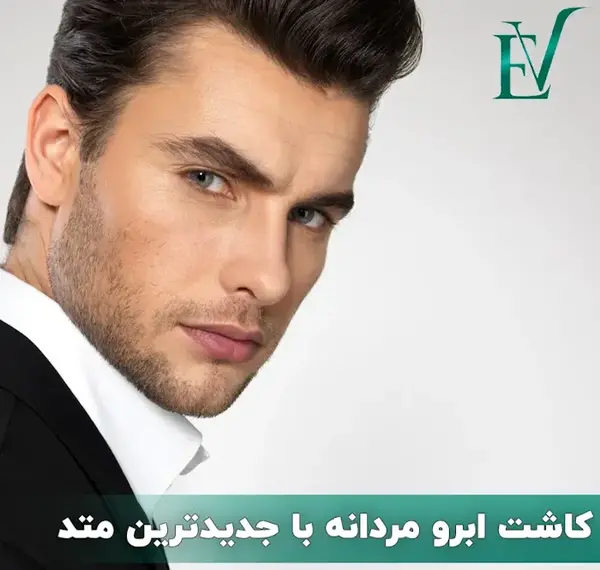 عکس چشم ابرو مردانه