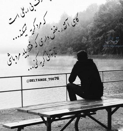عکس پروفایل مردانه شکست عشقی