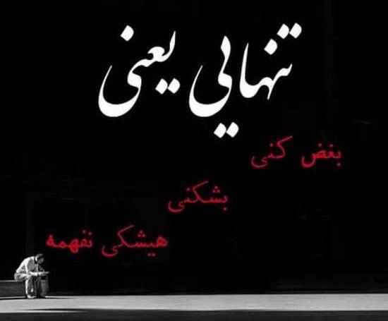 عکس پروفایل مردانه شکست عشقی