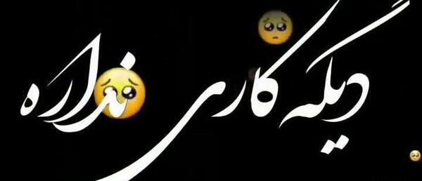 عکس پروفایل مردانه شکست عشقی