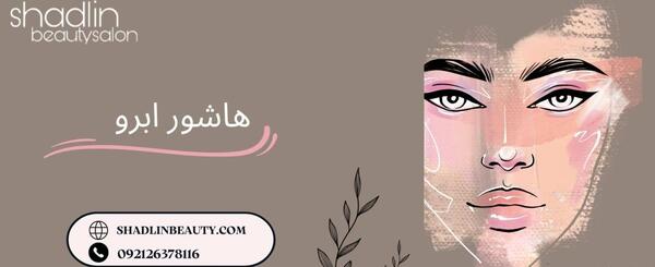 عکس هاشور ابرو مردانه