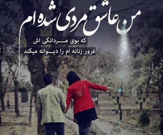 عکس پروفایل مردانگی