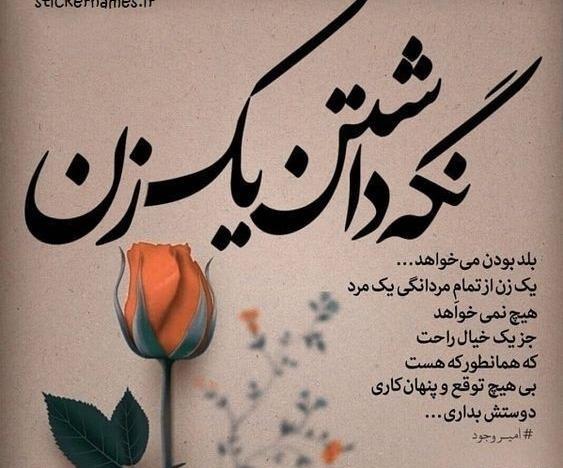 عکس پروفایل مردانگی