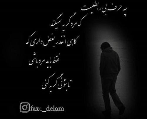 عکس پروفایل مردانگی