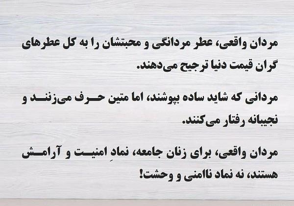 عکس پروفایل مردانگی