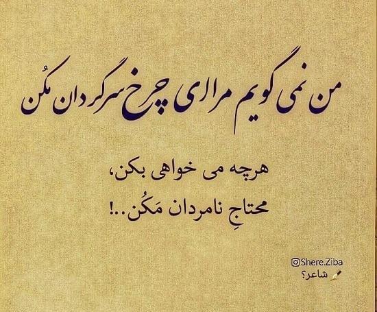 عکس پروفایل مردانگی
