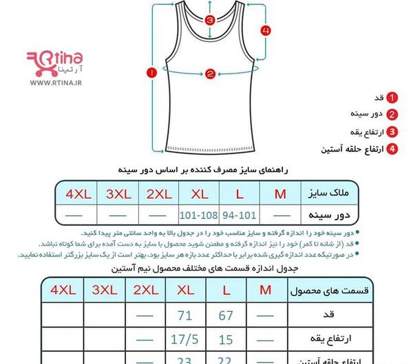 عکس رکابی مردانه یقه خشتی