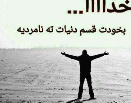 عکس پروفایل برای کسانی که شکست عشقی خوردن