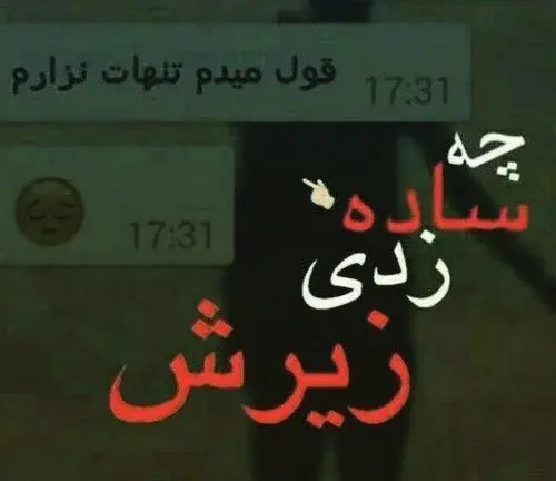عکس پروفایل دختری که شکست عشقی خورده