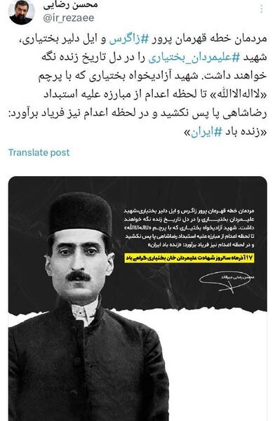 عکس علی مردان خان بختیاری