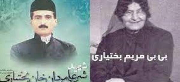 عکس علی مردان خان بختیاری