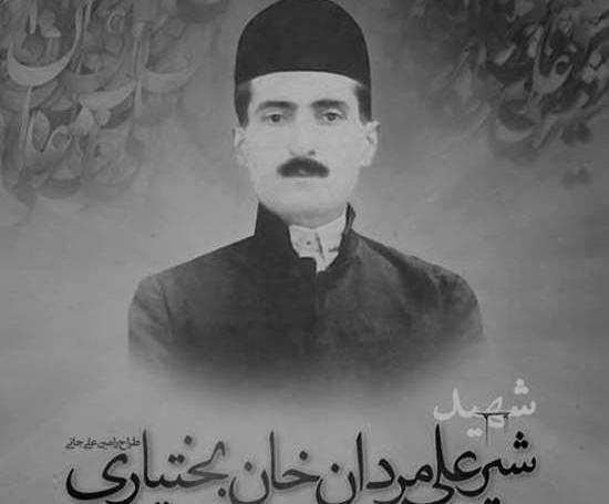 عکس علی مردان خان چهارلنگ