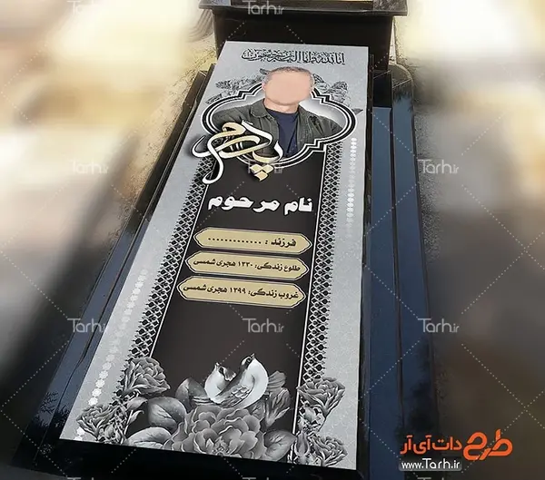 عکس قبر علی مردان خان