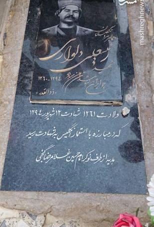 عکس قبر علی مردان خان