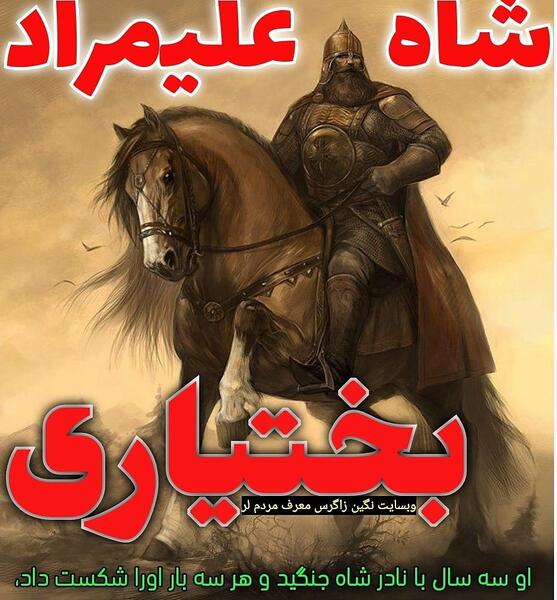 عکس قبر علی مردان خان
