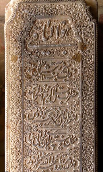 عکس قبر علی مردان خان