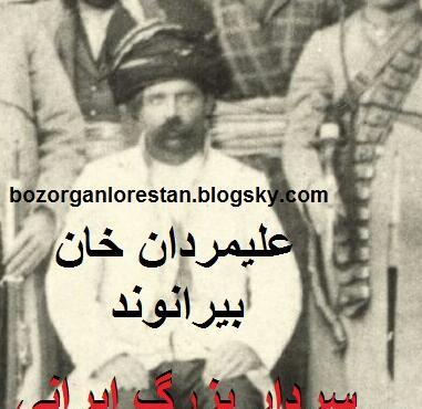 عکس قبر علی مردان خان
