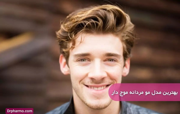 عکس مدل موی مردانه ساده