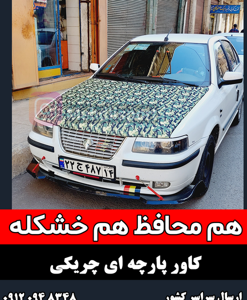 عکس ماشین آردی اسپرت