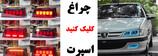 عکس ماشین آردی اسپرت
