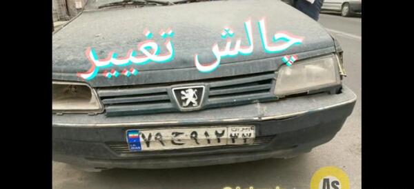 عکس ماشین آردی سفید