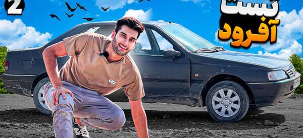 عکس ماشین آردی سبز