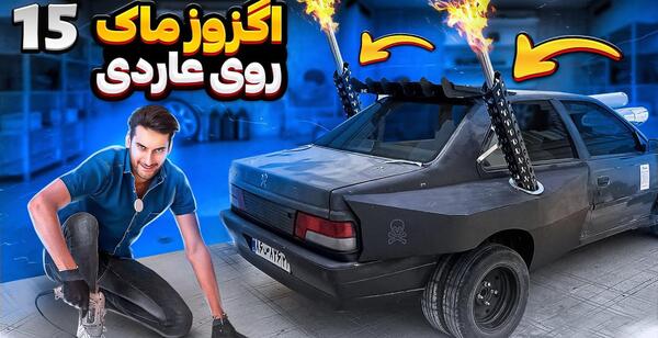 عکس ماشین عاردی بنیامین
