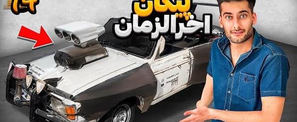 عکس ماشین عاردی بنیامین