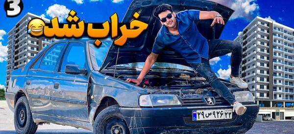 عکس ماشین عاردی بنیامین