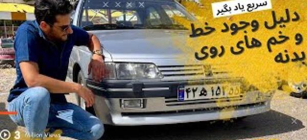 عکس ماشین عاردی بنیامین