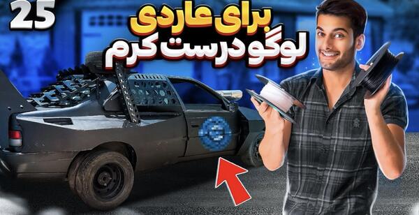 عکس ماشین عاردی بنیامین