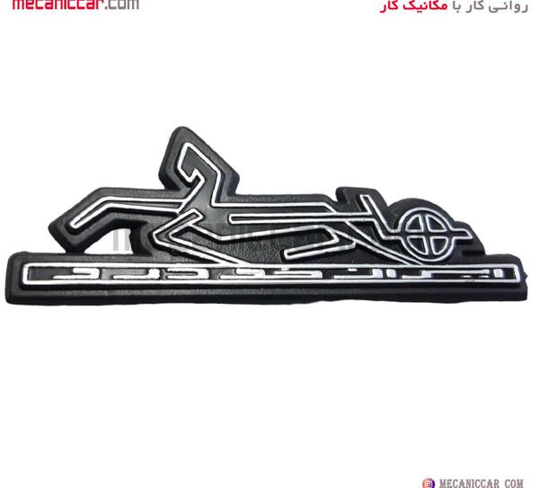 عکس ماشین آردی مشکی