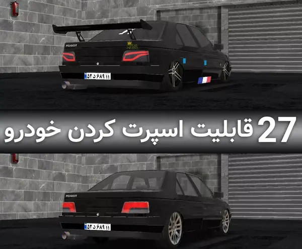 عکس ماشین بازی ۴۰۵