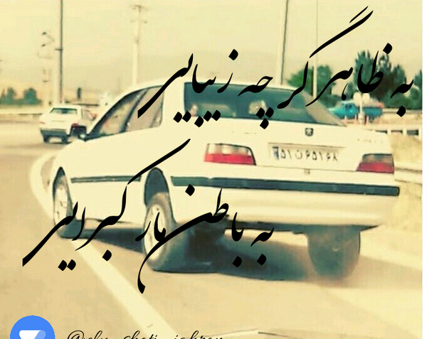 عکس ماشین پژو پارس شوتی سفید