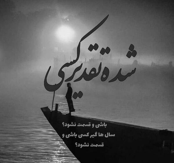 دانلود عکس شکست عشقی داغون دخترانه